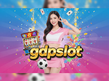 gdpslot เว็บตรง